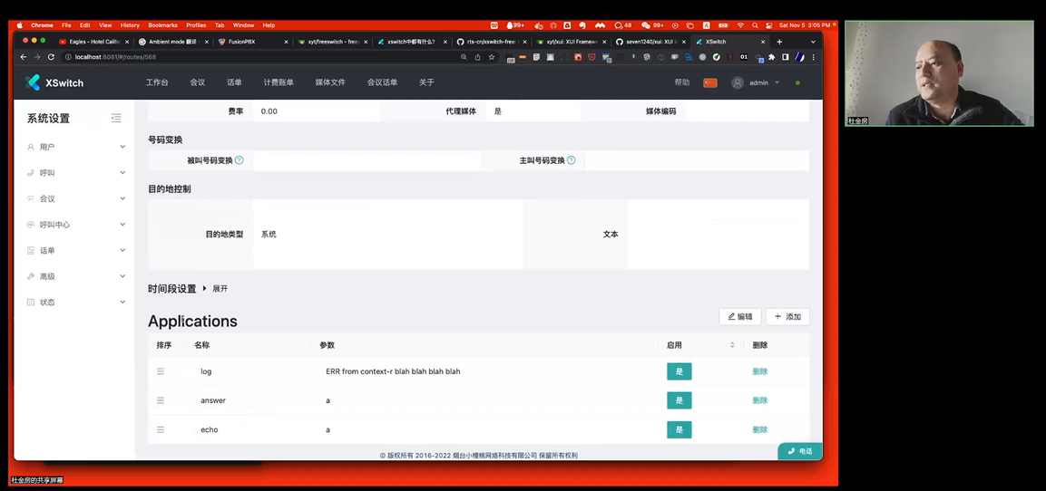 Xswitch XSwitch运维开发培训2022秋季班(线上)
